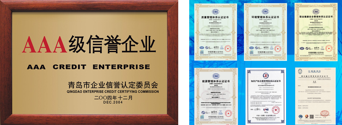 2004年被認定為青島市3A級信譽企業.jpg